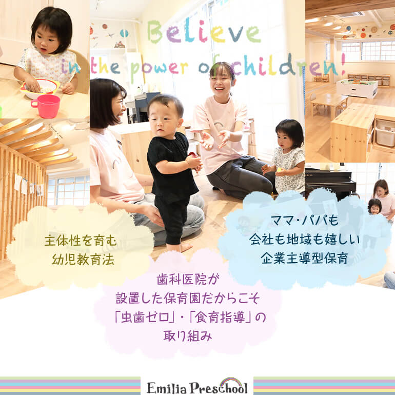 Emilia Preschool