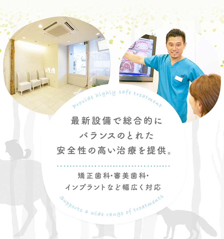 芦屋の歯医者 芦屋川 聖栄歯科医院 矯正歯科 無料託児あり 芦屋の歯医者 芦屋川 聖栄歯科医院 矯正歯科 無料託児あり