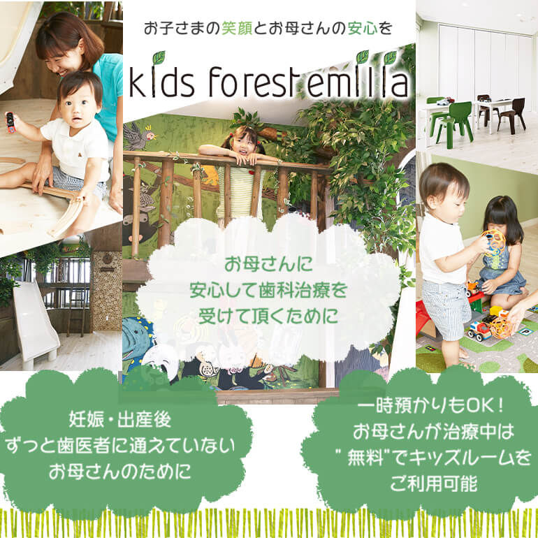 kids forest emilia