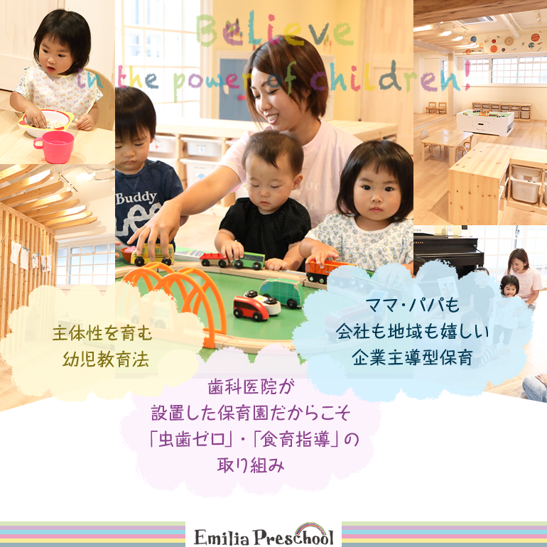 Emilia Preschool